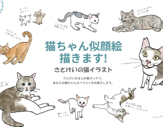 さとけいの猫イラスト