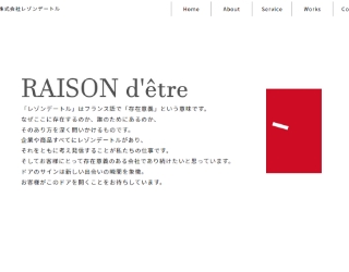 レゾンデートル