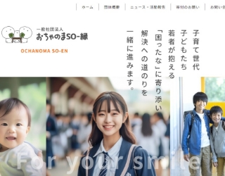 おちゃのまSO‐縁